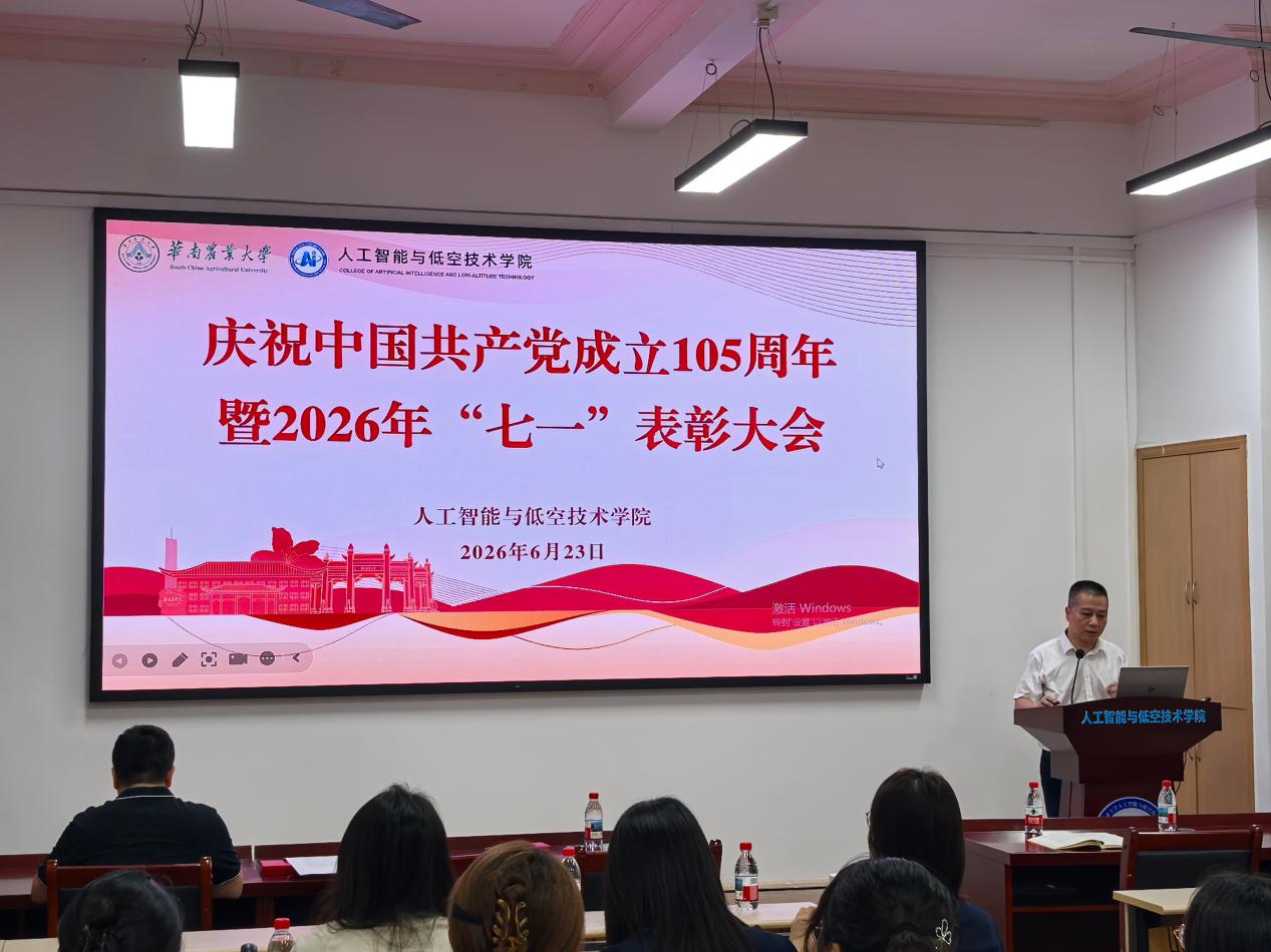 <a href='/dzdj/2026/0701/c18133a439697/page.html' target='_blank' title='我院举行庆祝建党105周年暨2026年“七一”表彰会'>我院举行庆祝建党105周年暨2026年“七一”表彰会</a>