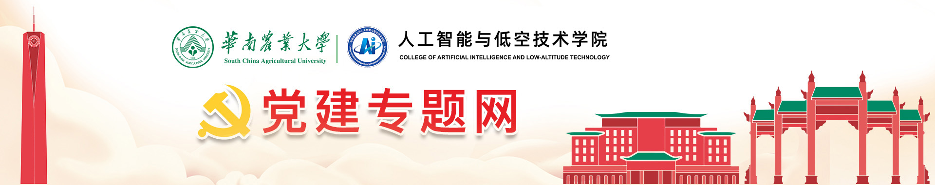 william威廉中文党建专题网